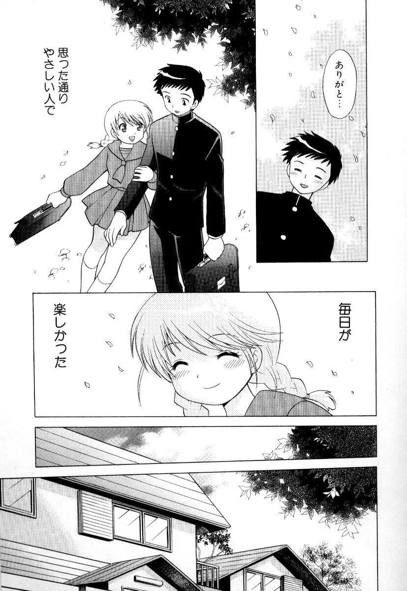 奥さまDEナイト 第3巻 Page.40