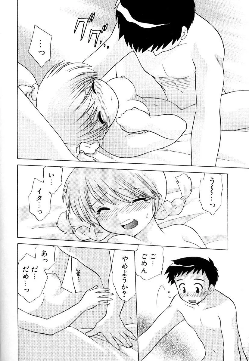 奥さまDEナイト 第3巻 Page.43