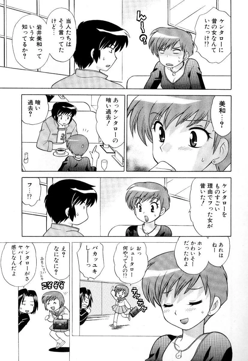 奥さまDEナイト 第3巻 Page.56