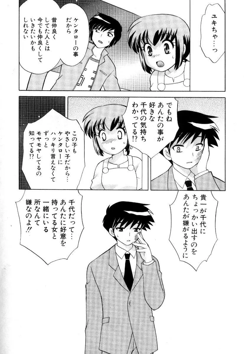 奥さまDEナイト 第3巻 Page.61