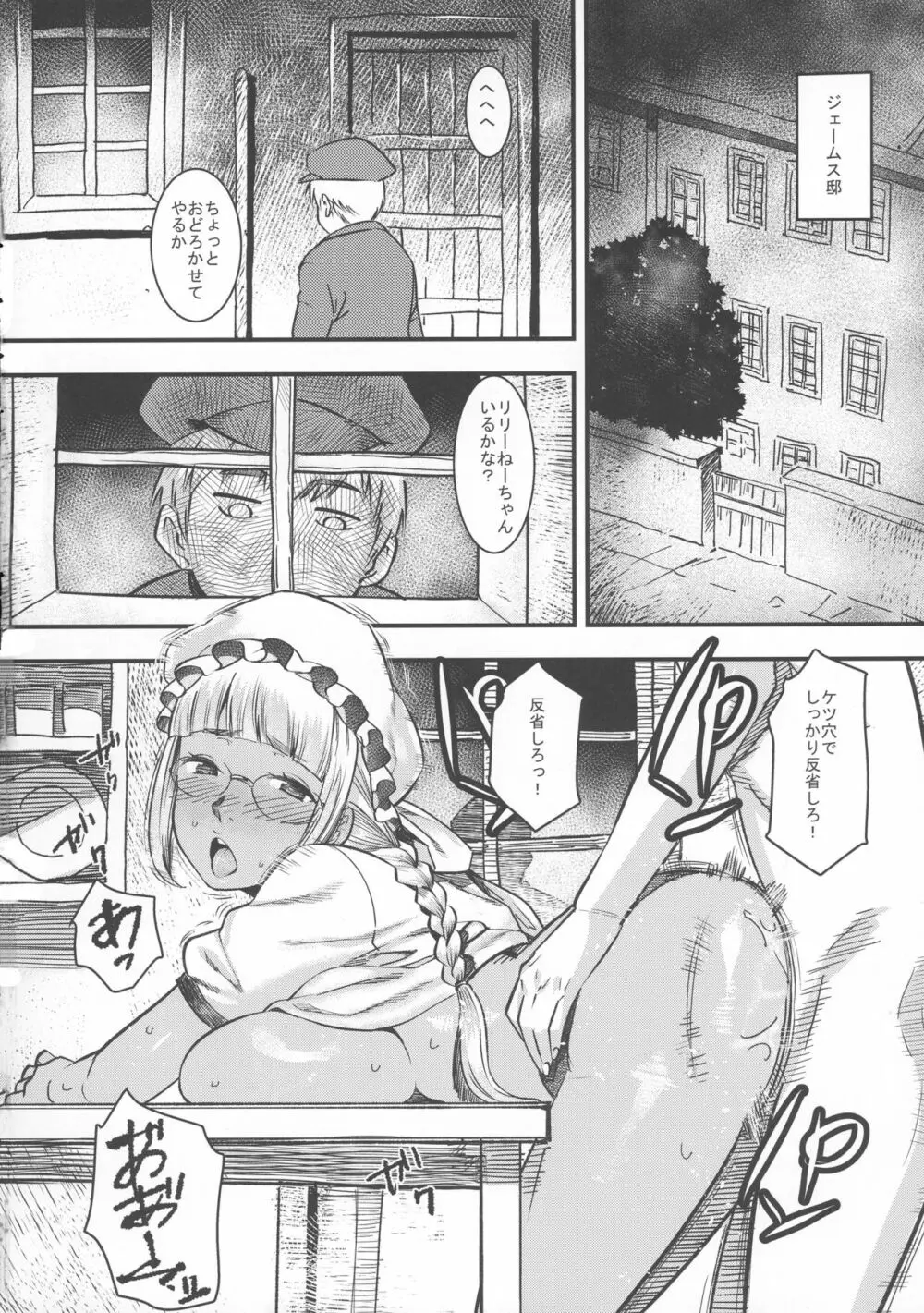 大天才!褐色こくまろ噴乳メイド!!! Page.5