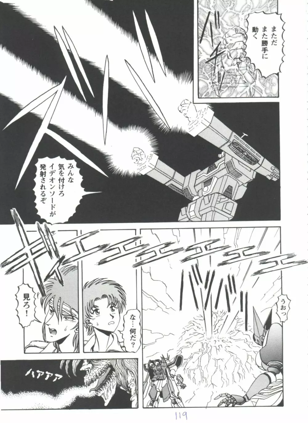 ガールズパレード'98 テイク7 Page.120