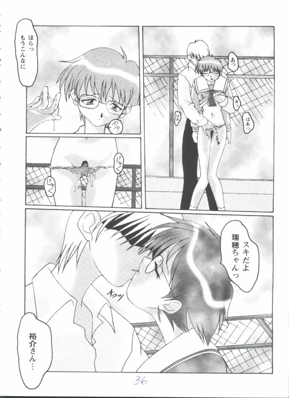 ガールズパレード'98 テイク7 Page.37