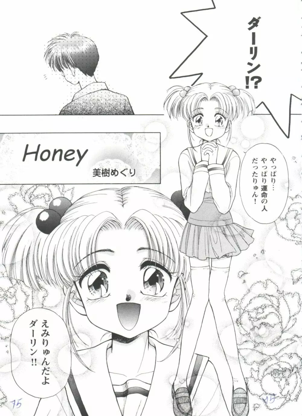 ガールズパレード'98 テイク7 Page.76