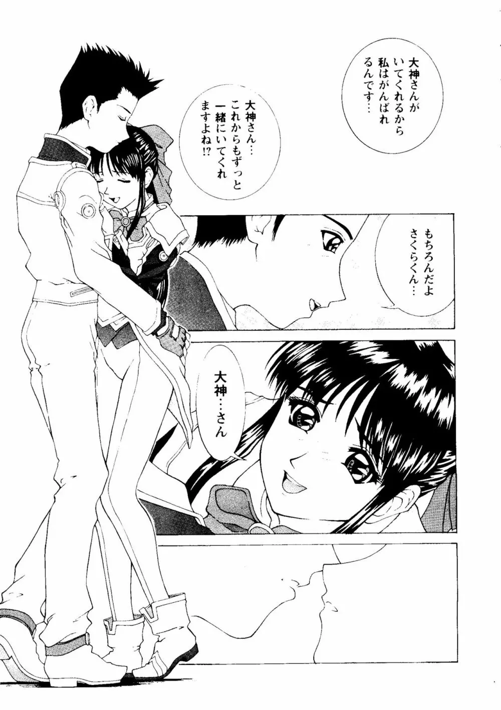 ガールズパレード'98 テイク9 Page.10