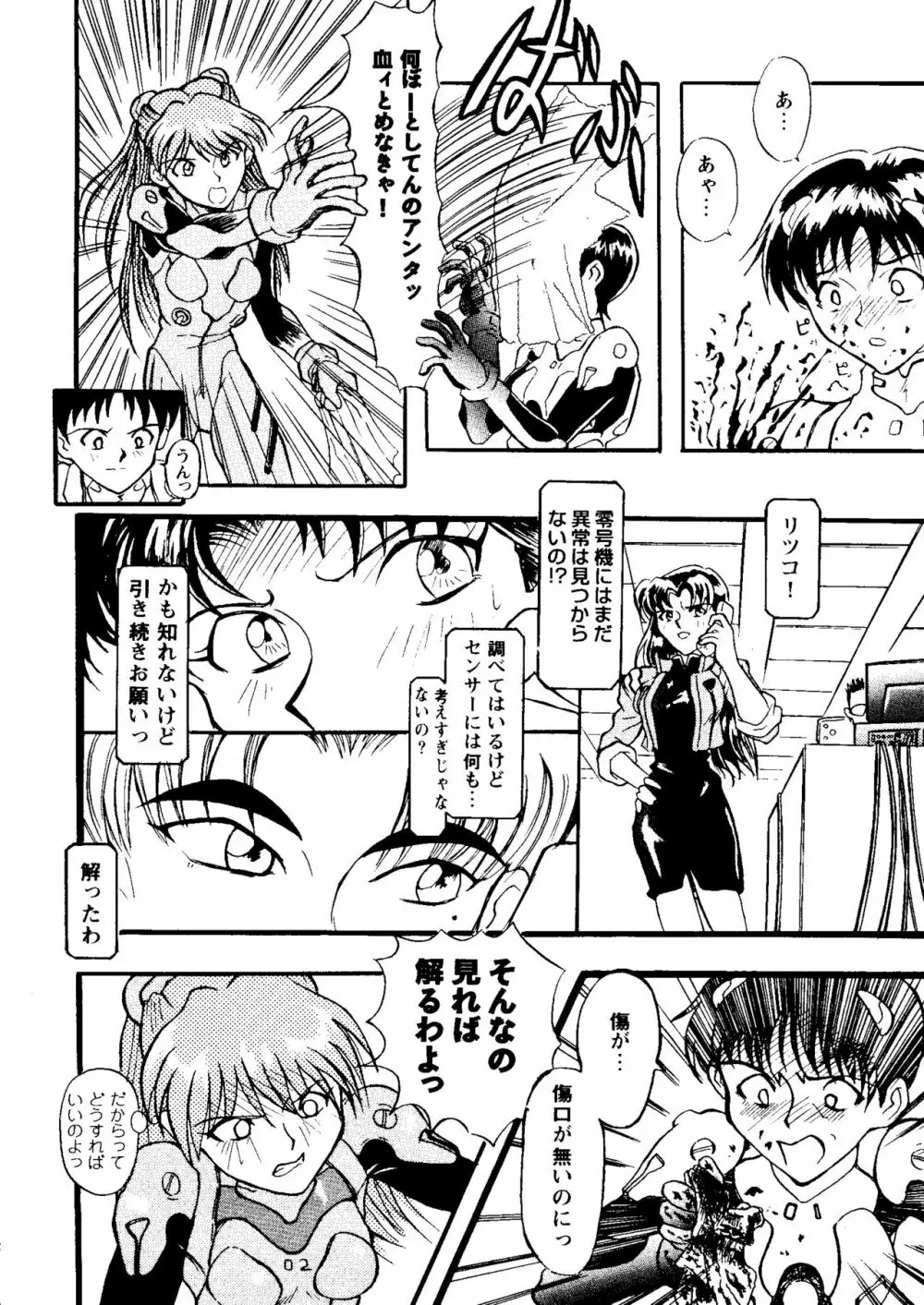 ガールズパレード'98 テイク9 Page.127