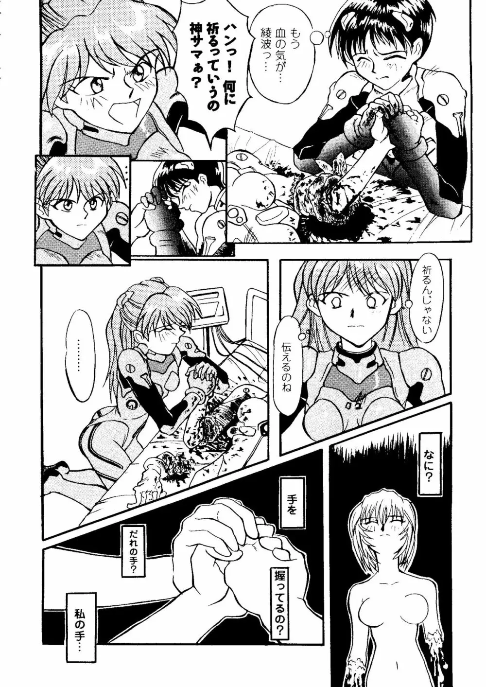 ガールズパレード'98 テイク9 Page.131