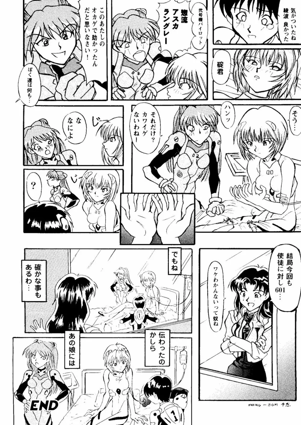 ガールズパレード'98 テイク9 Page.133