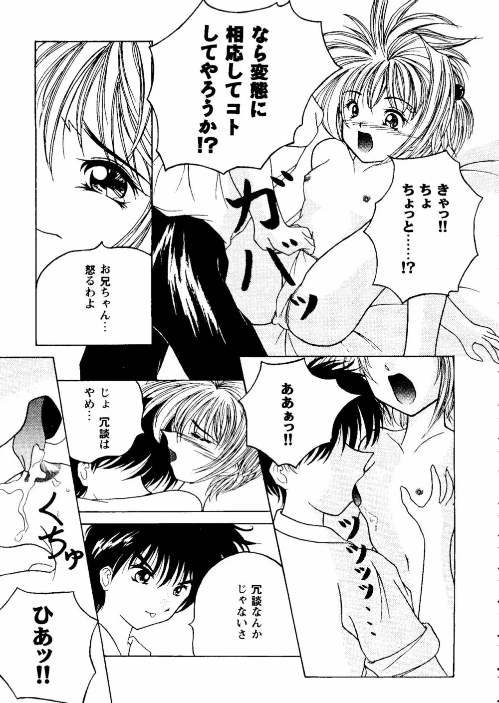 ガールズパレード'98 テイク9 Page.152