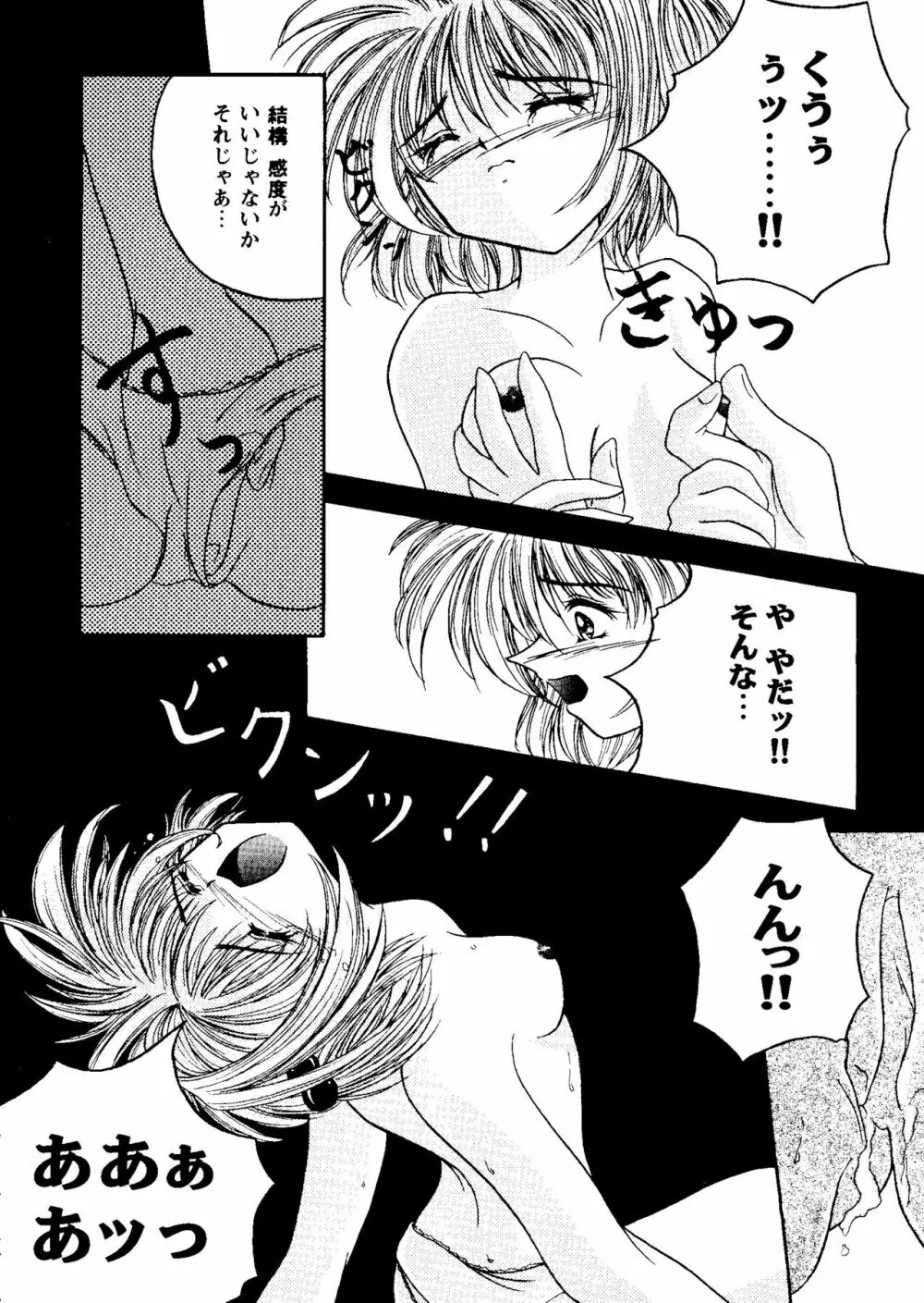 ガールズパレード'98 テイク9 Page.153