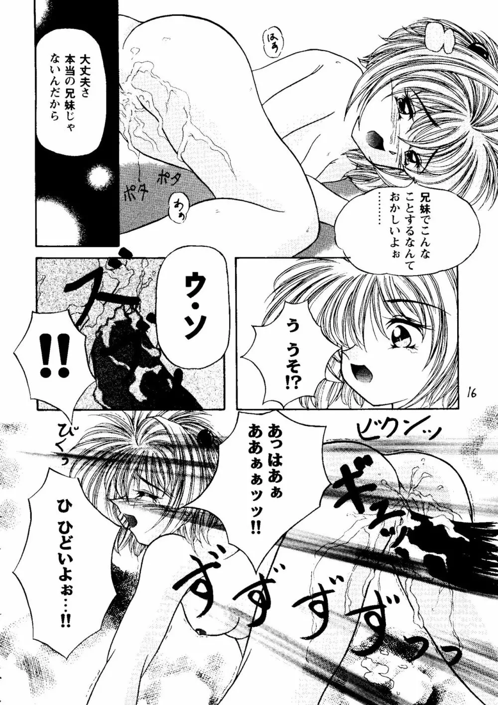 ガールズパレード'98 テイク9 Page.161