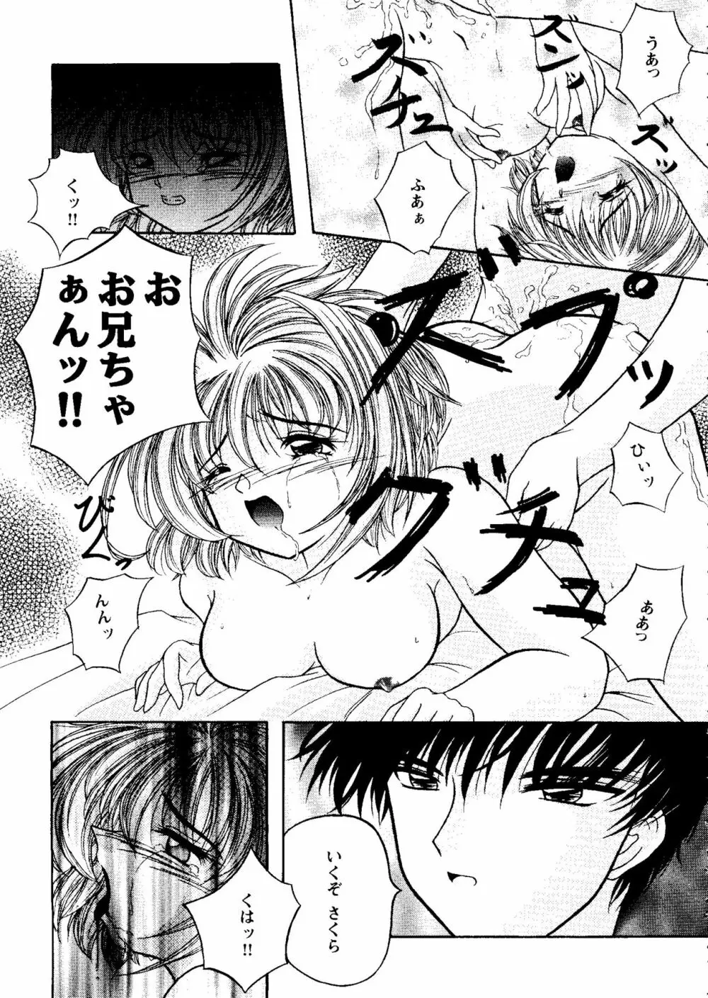 ガールズパレード'98 テイク9 Page.162