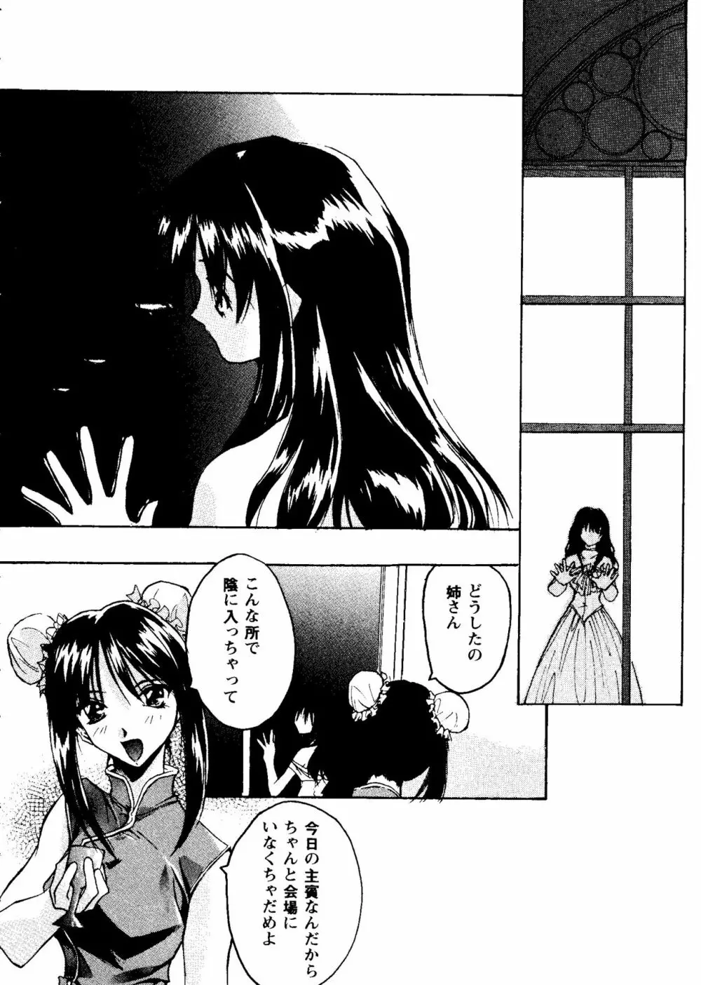 ガールズパレード'98 テイク9 Page.57