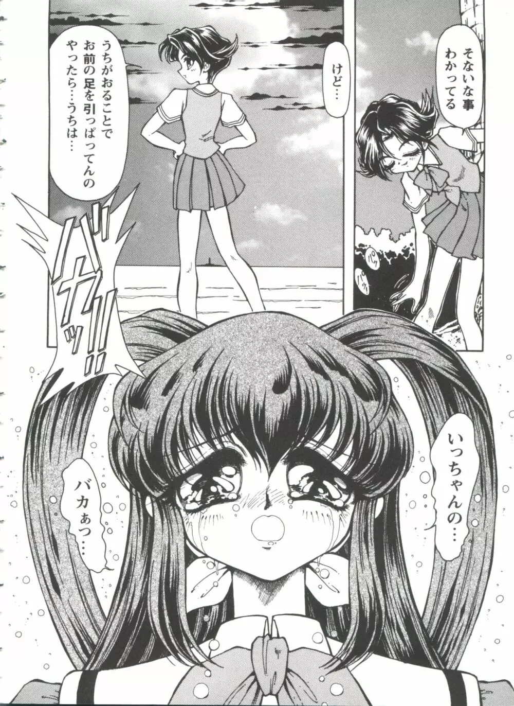 ガールズパレード'98 テイク10 Page.11