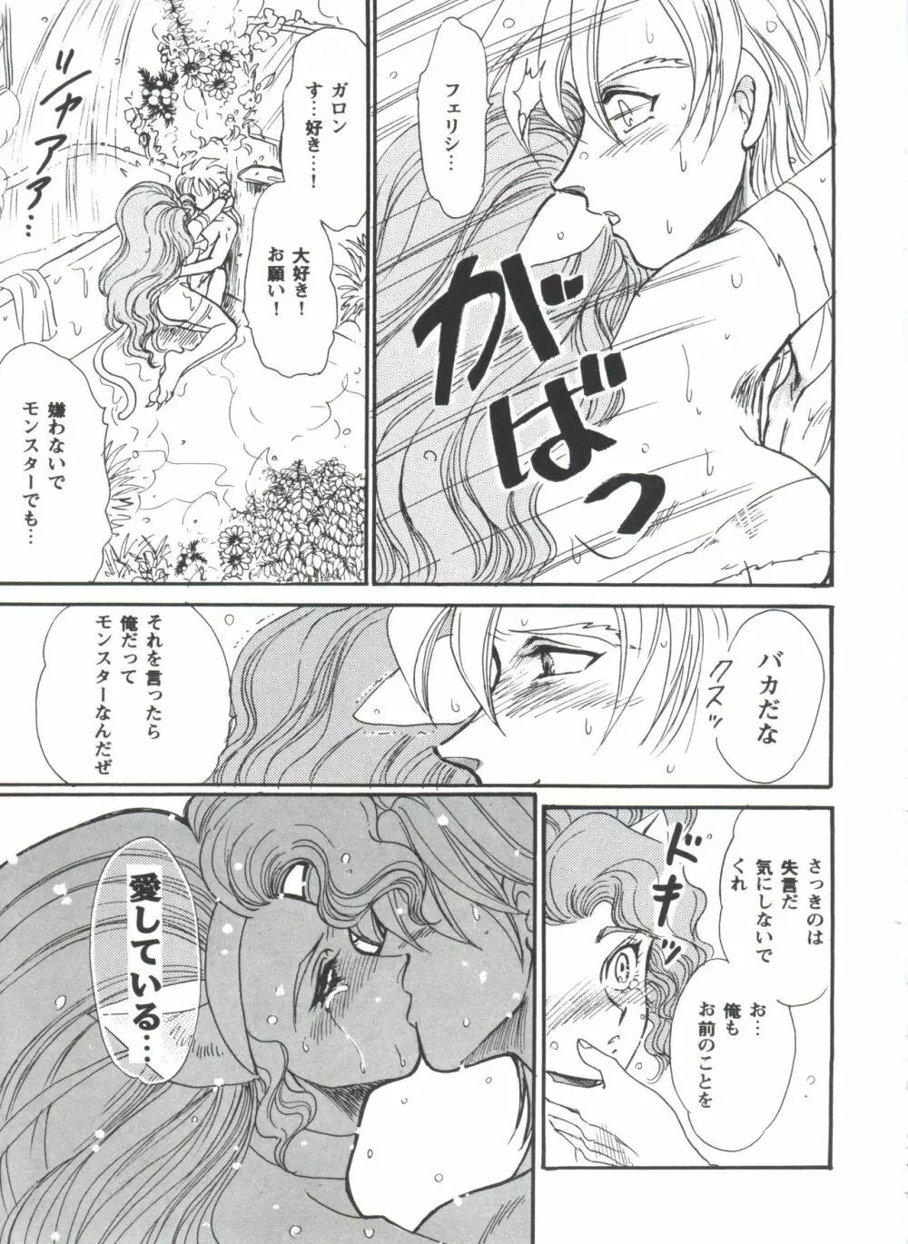 ガールズパレード'98 テイク10 Page.124