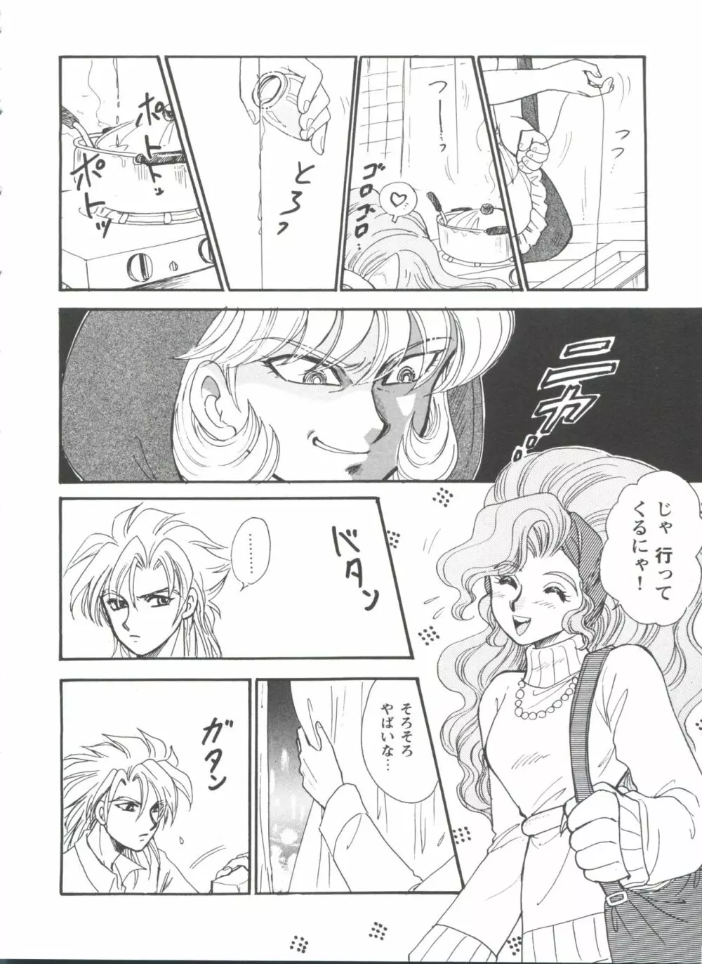 ガールズパレード'98 テイク10 Page.135