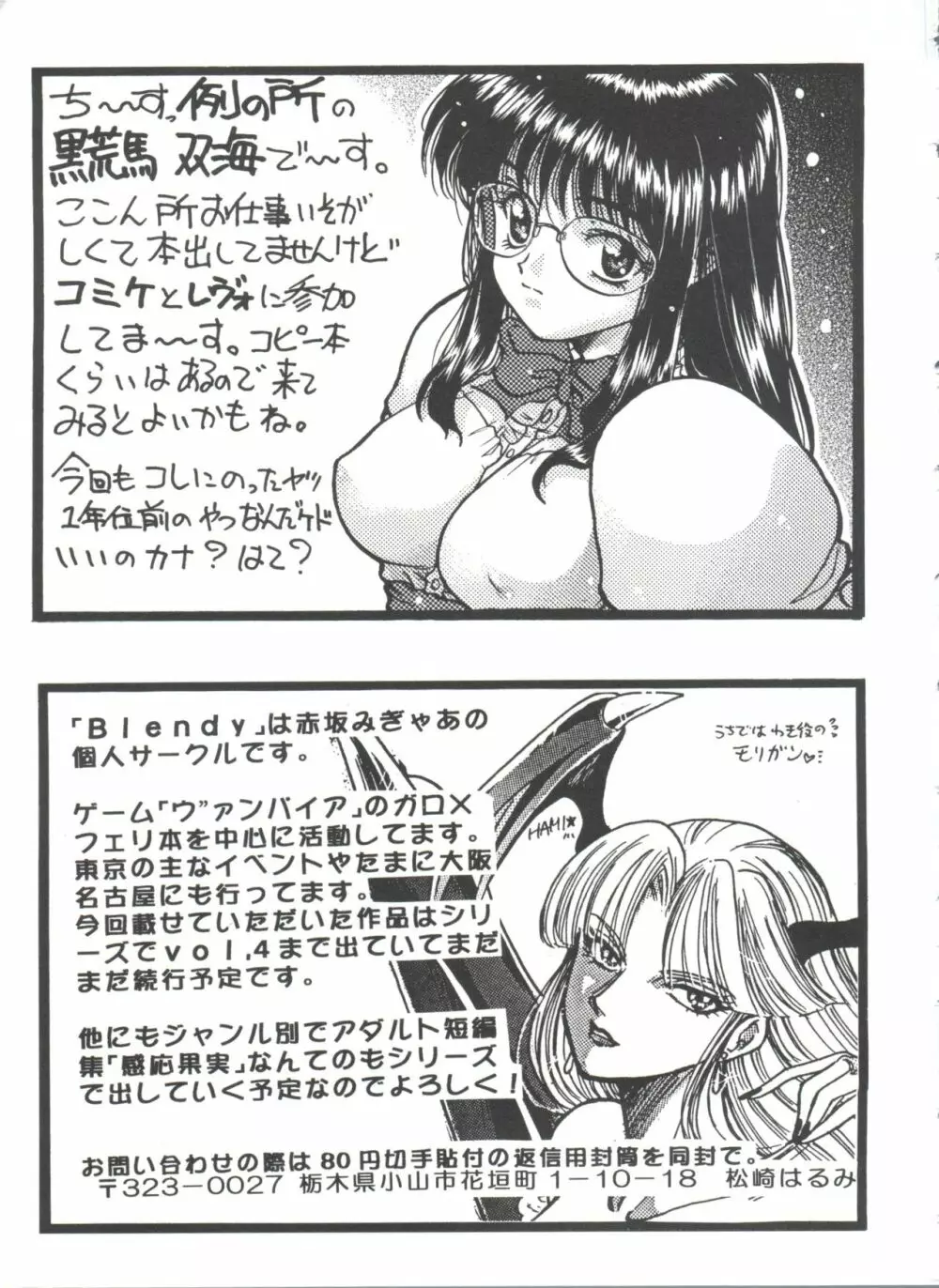 ガールズパレード'98 テイク10 Page.168