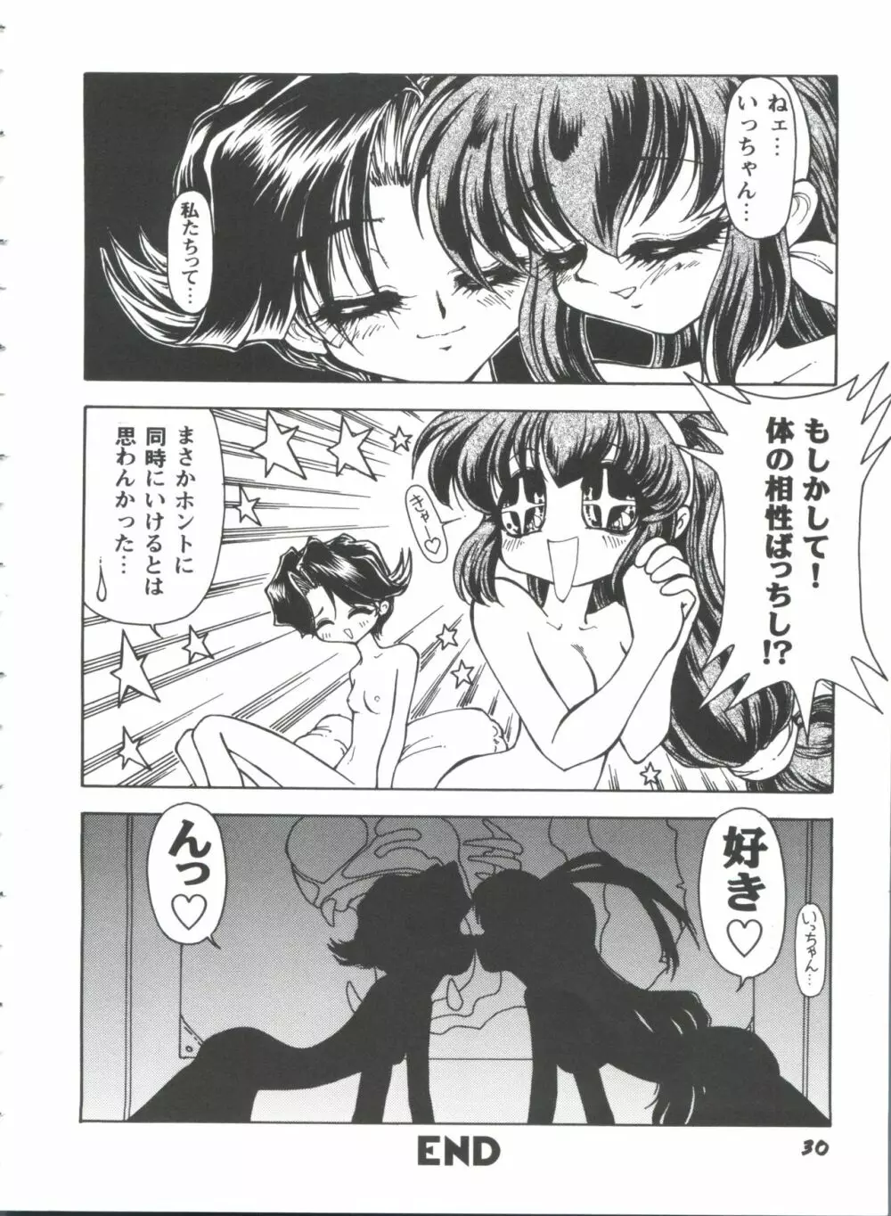 ガールズパレード'98 テイク10 Page.31