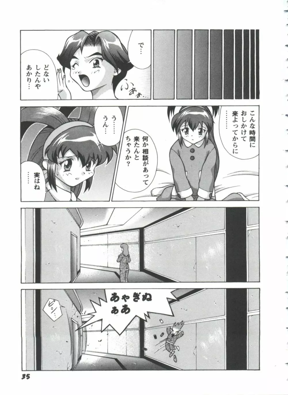 ガールズパレード'98 テイク10 Page.36