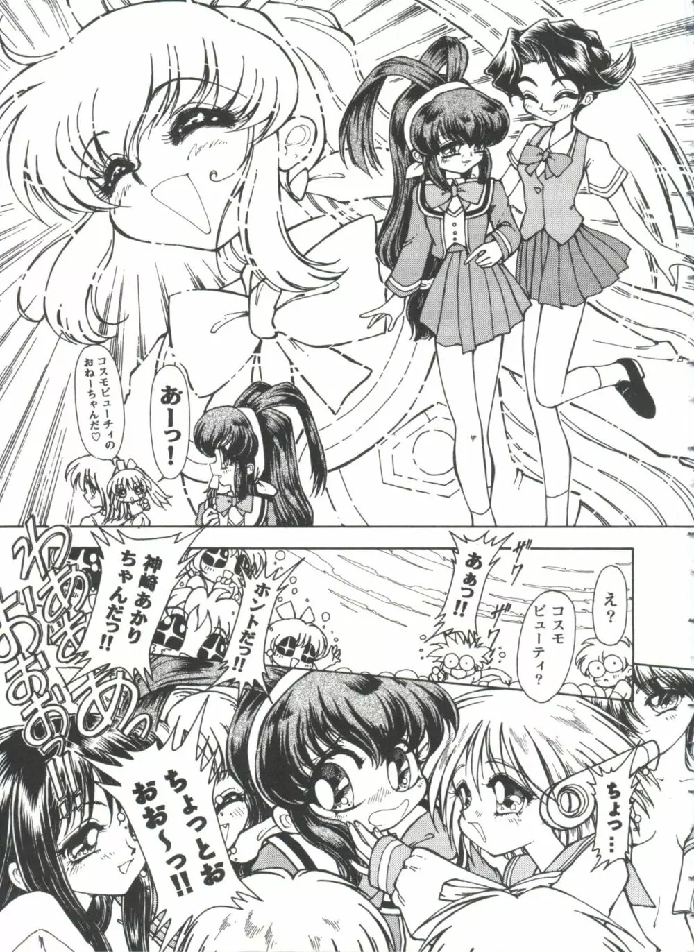 ガールズパレード'98 テイク10 Page.8