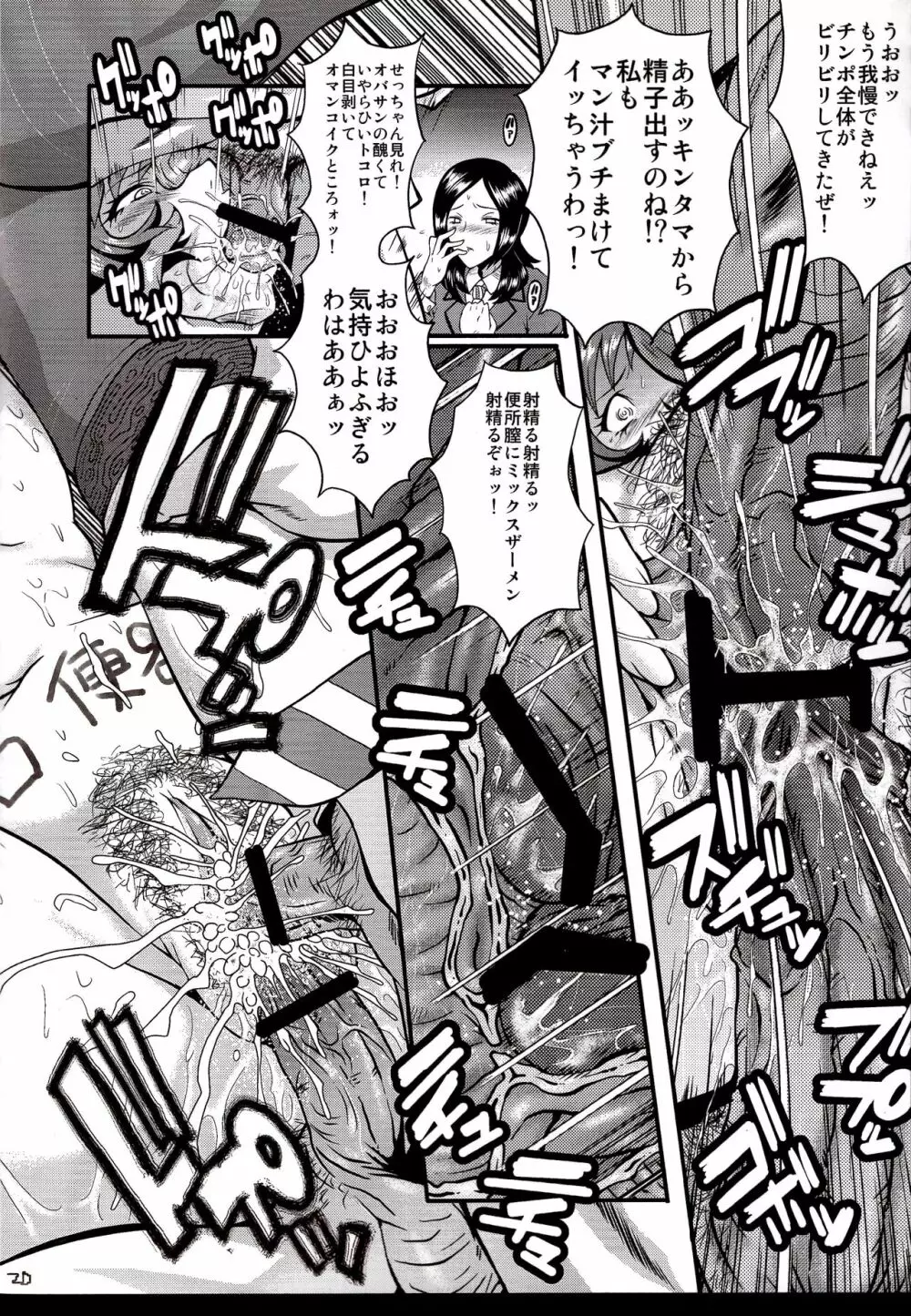 エロ同人誌　裏バンビ ウラバンビvol.40 -Mom's Afternoon- - 同人誌 - エロ漫画 - NyaHentai