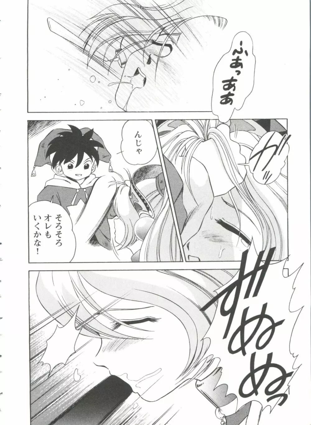 ガールズパレード'99 CUT 2 Page.14