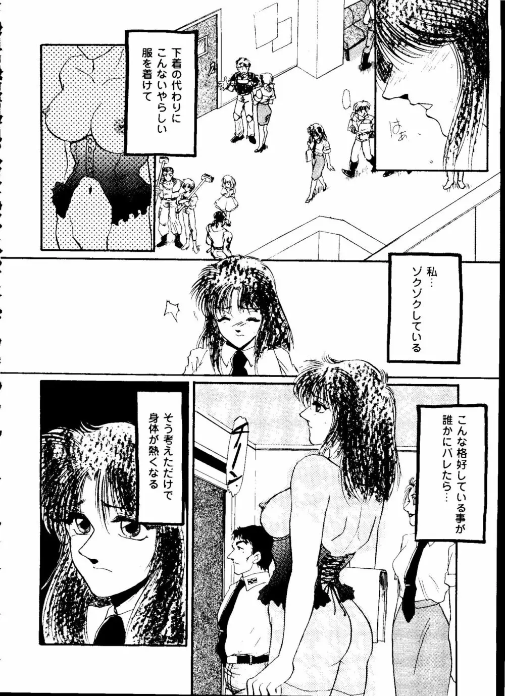 ガールズパレード'99 CUT 4 Page.100