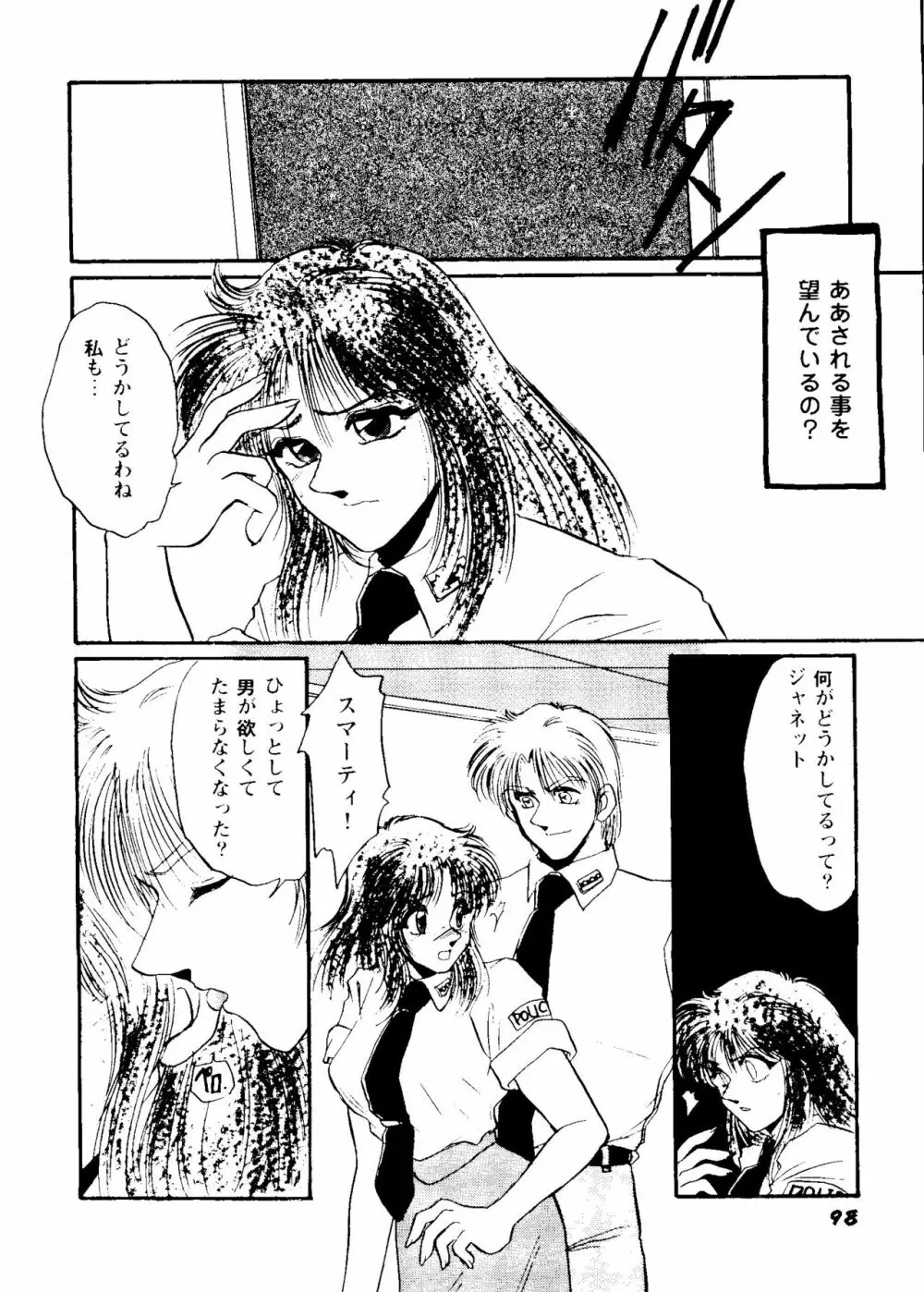 ガールズパレード'99 CUT 4 Page.96