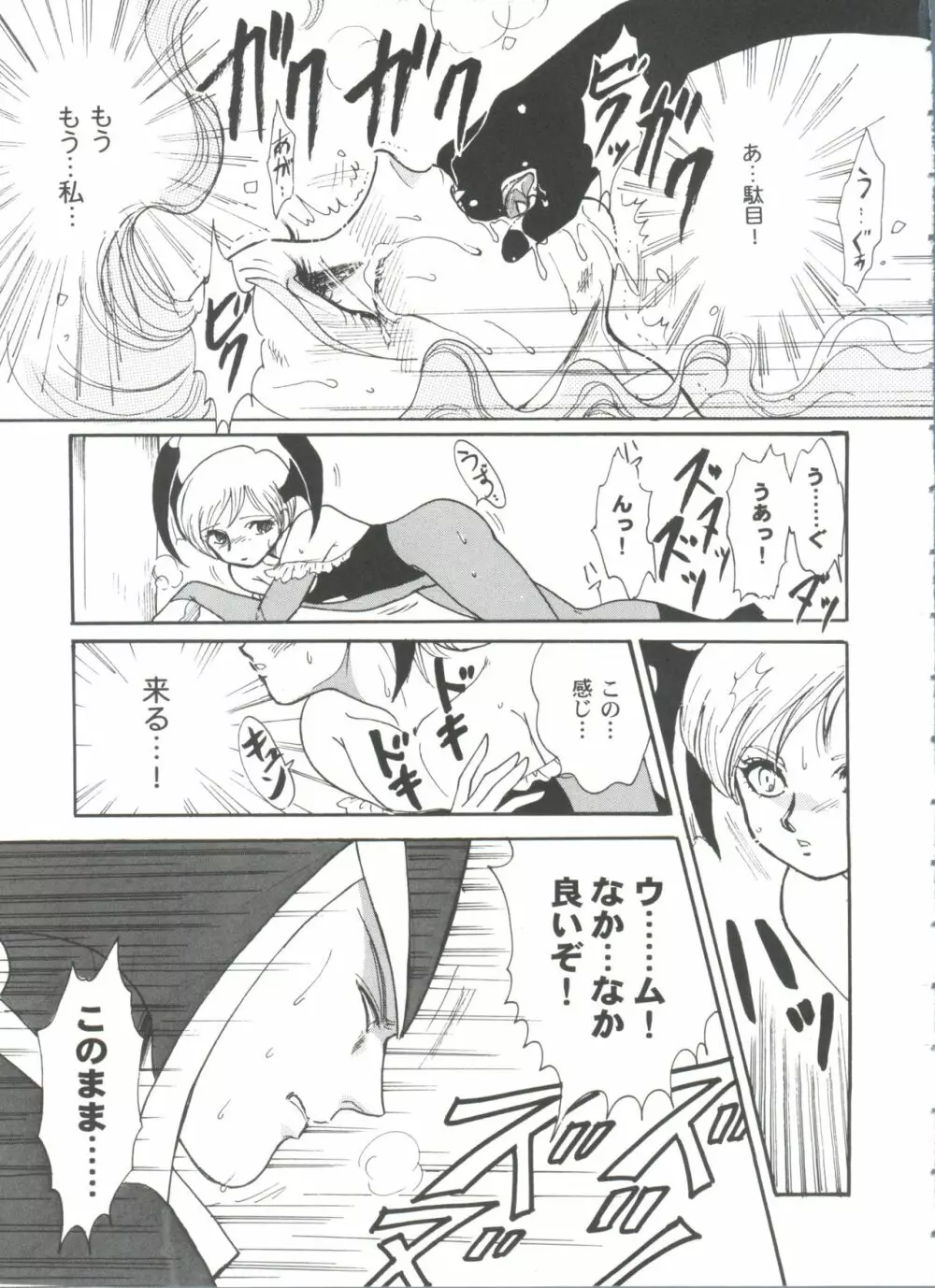 ガールズパレード'99 CUT 9 Page.123