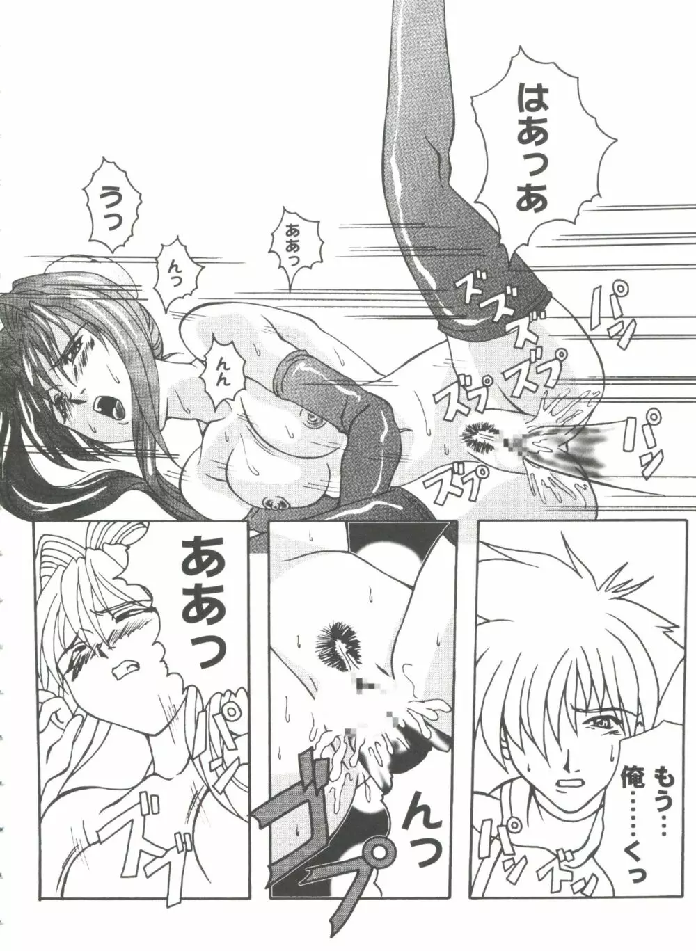 ガールズパレード'99 CUT 9 Page.28