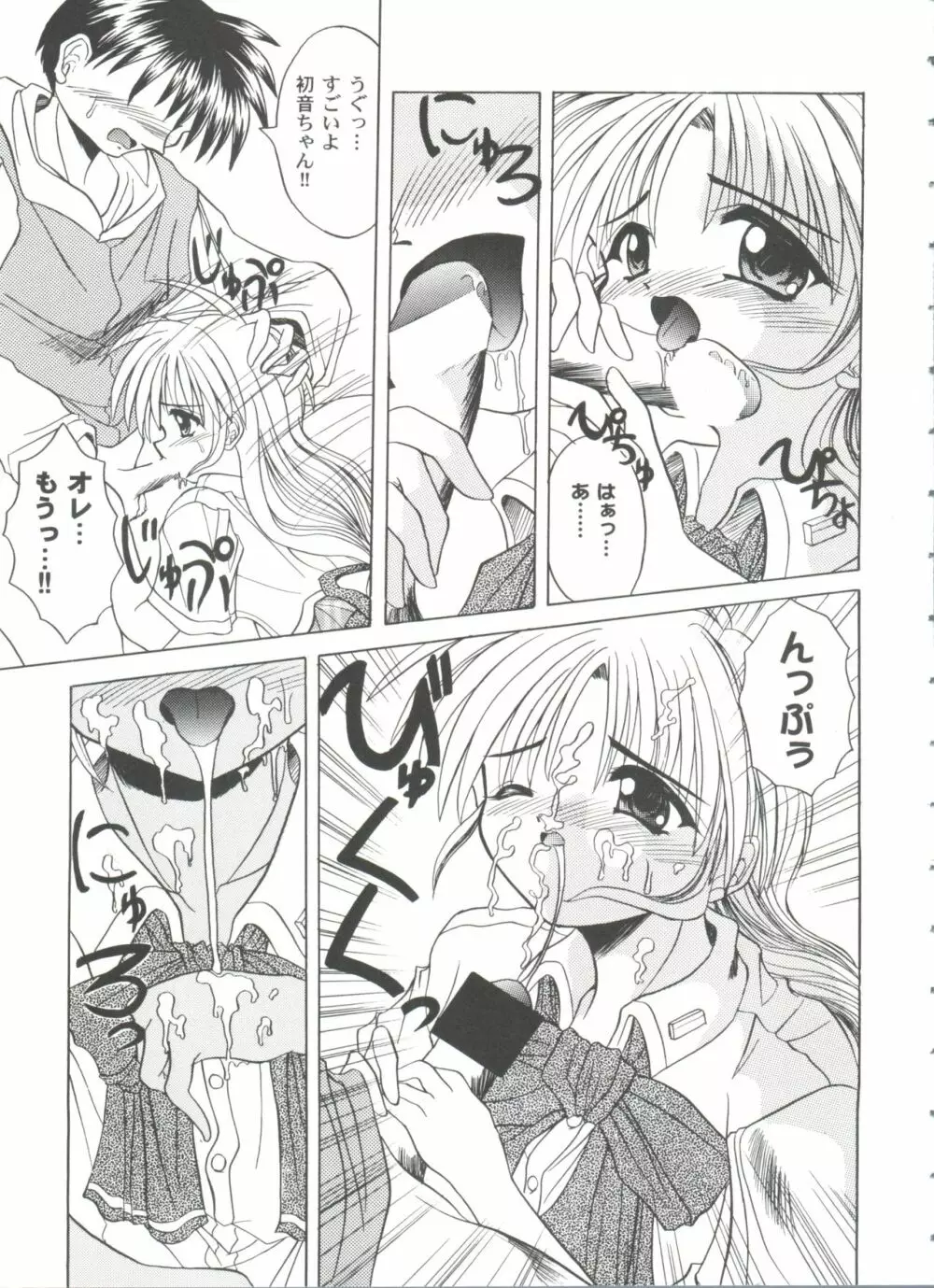 ガールズパレード'99 CUT 9 Page.35