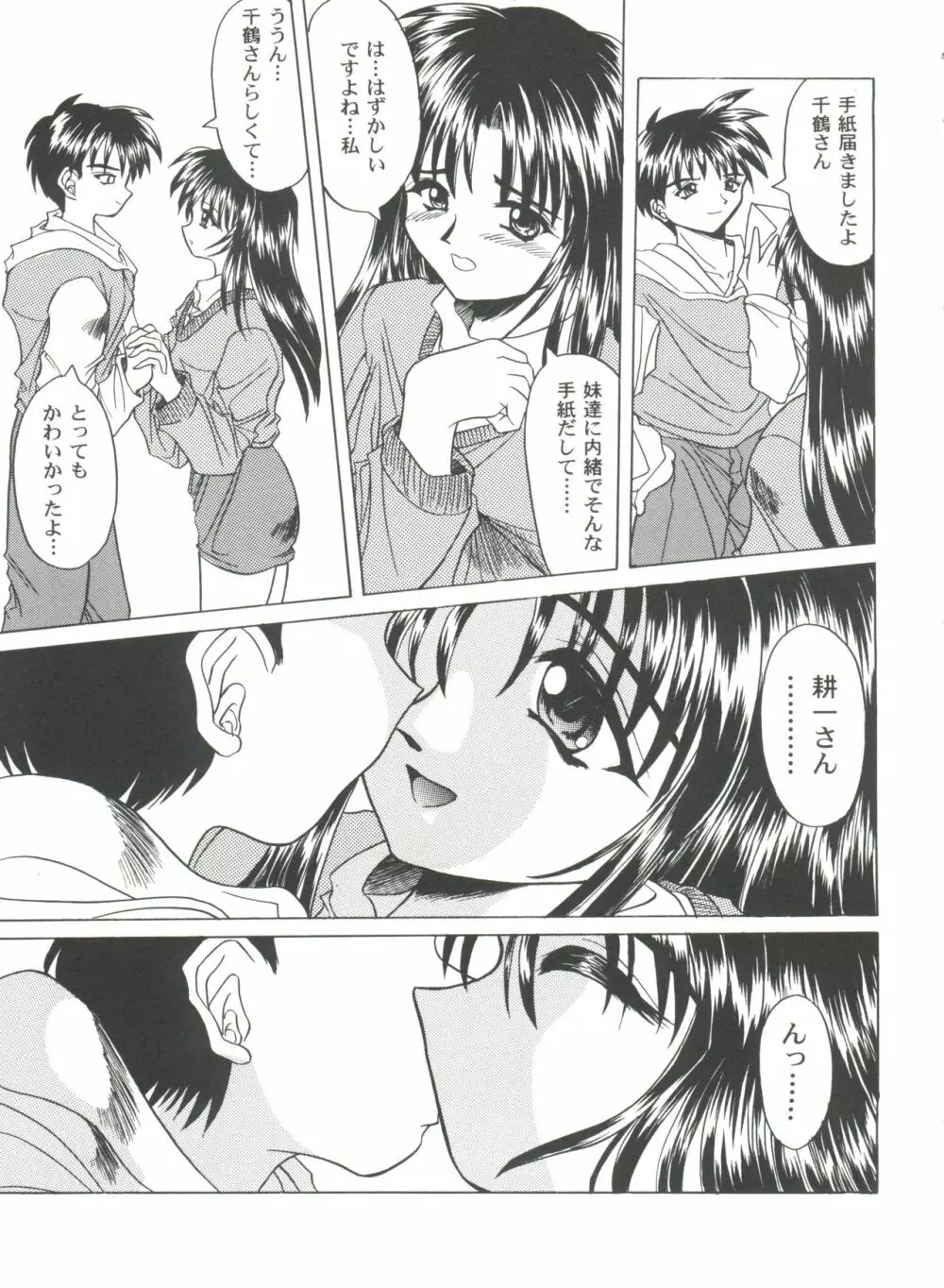 ガールズパレード'99 CUT 9 Page.57