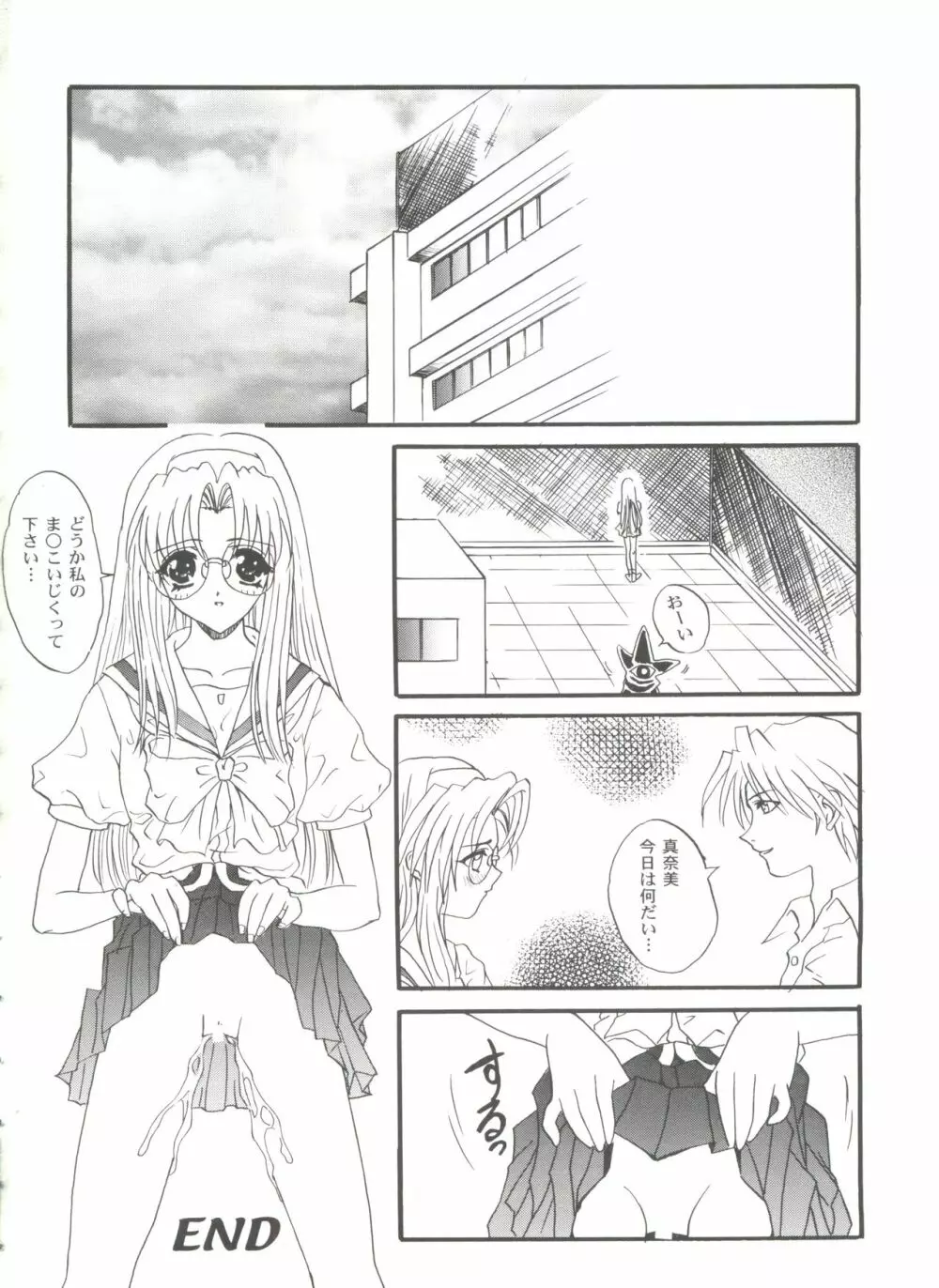 ガールズパレード'99 CUT 9 Page.78