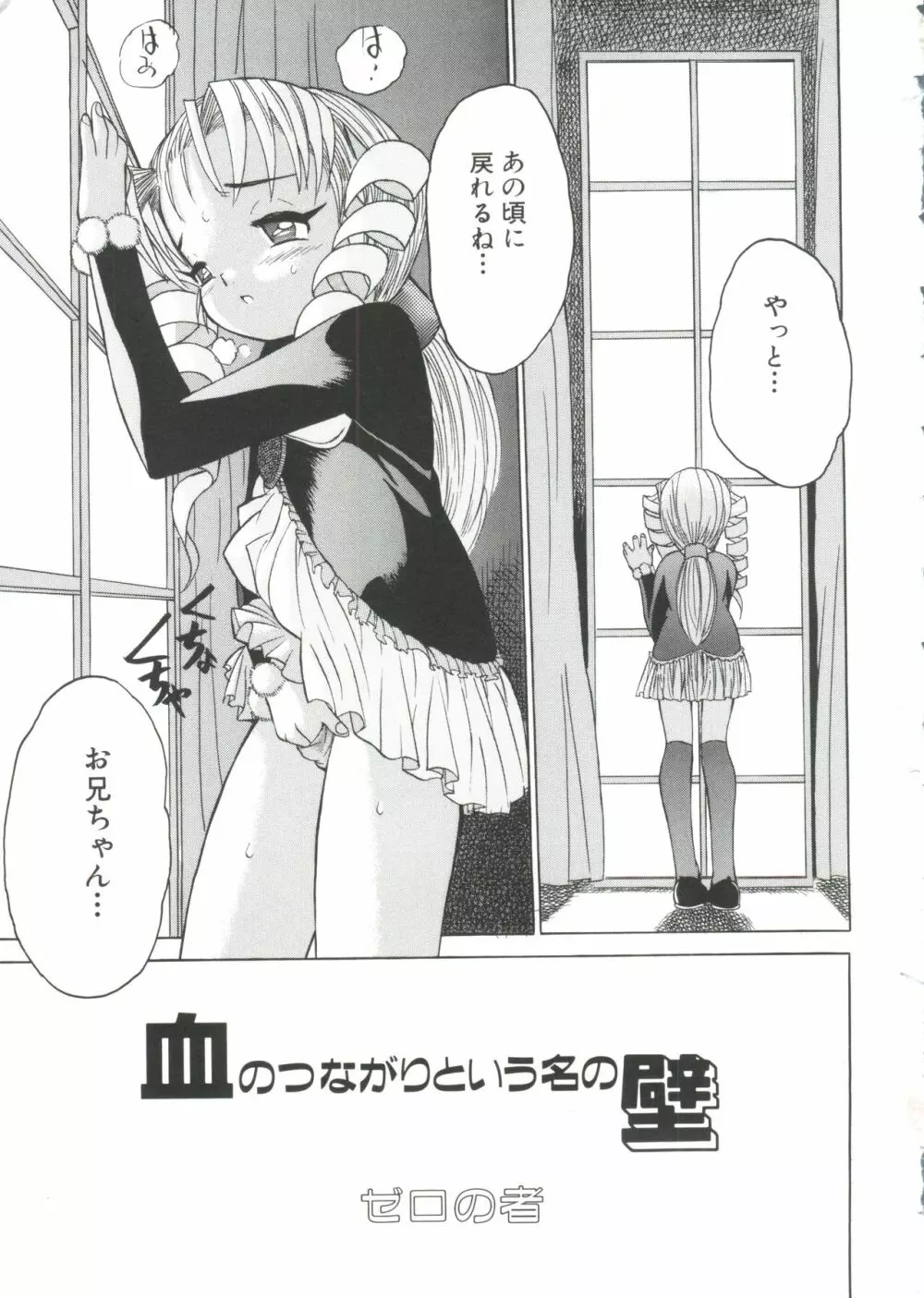 うにょ²ごっくんII Page.8