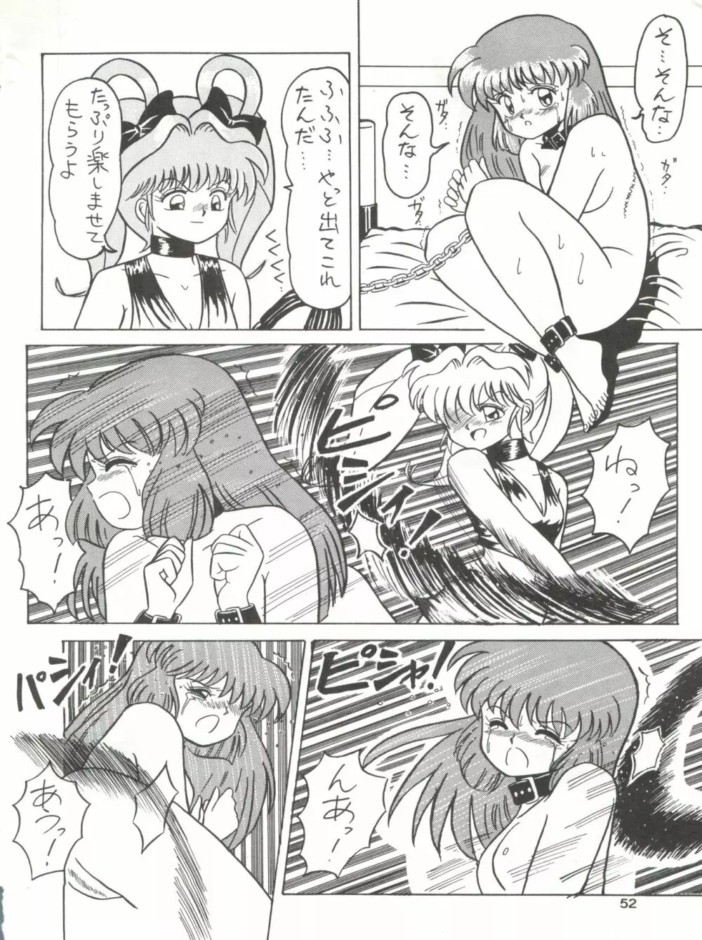 みついり♡ハウス 2 Page.53