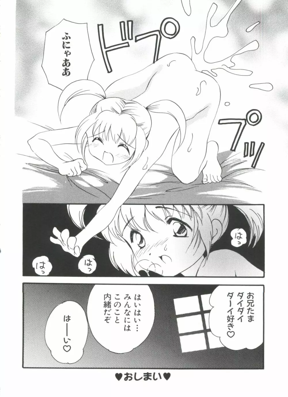 ウエルカムアイランド Page.105