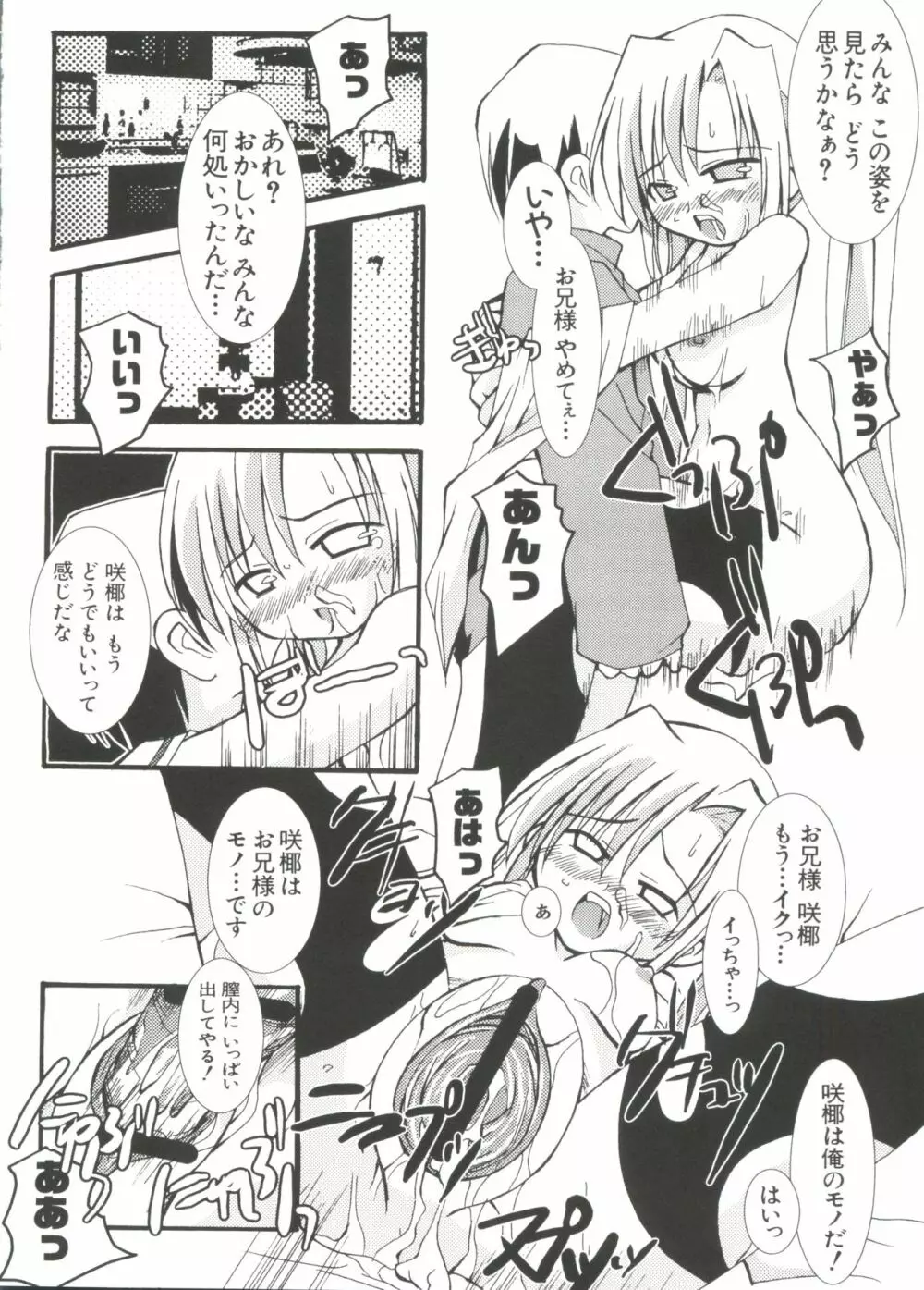 ウエルカムアイランド Page.31