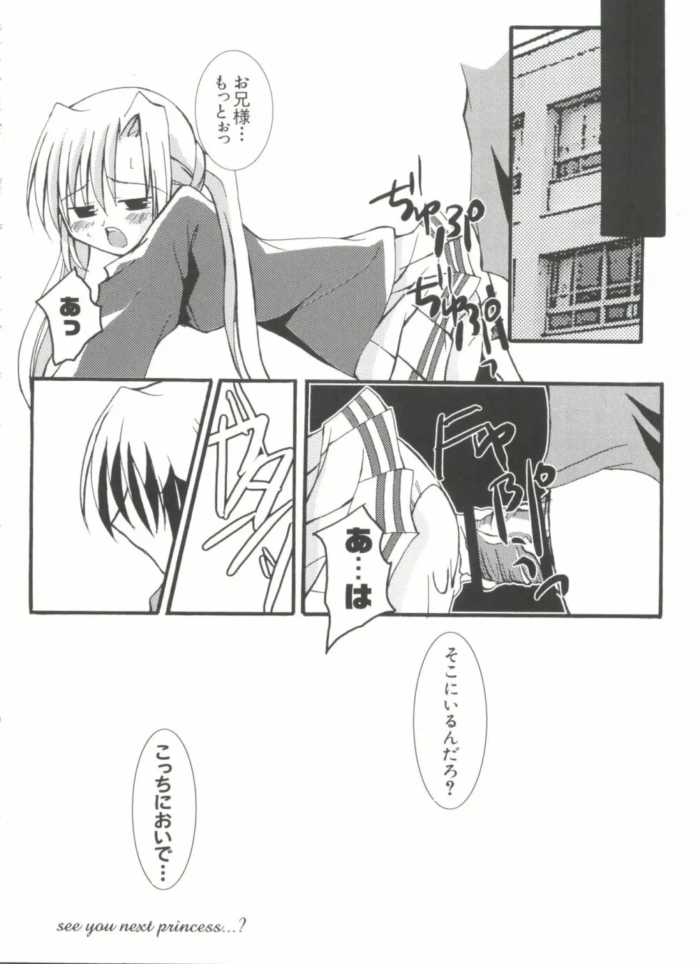 ウエルカムアイランド Page.33