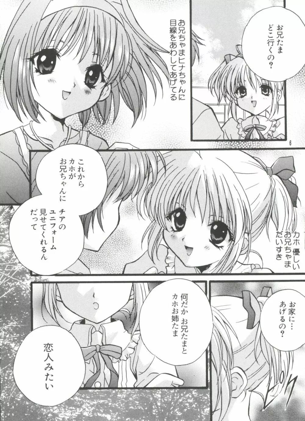 ウエルカムアイランド Page.55