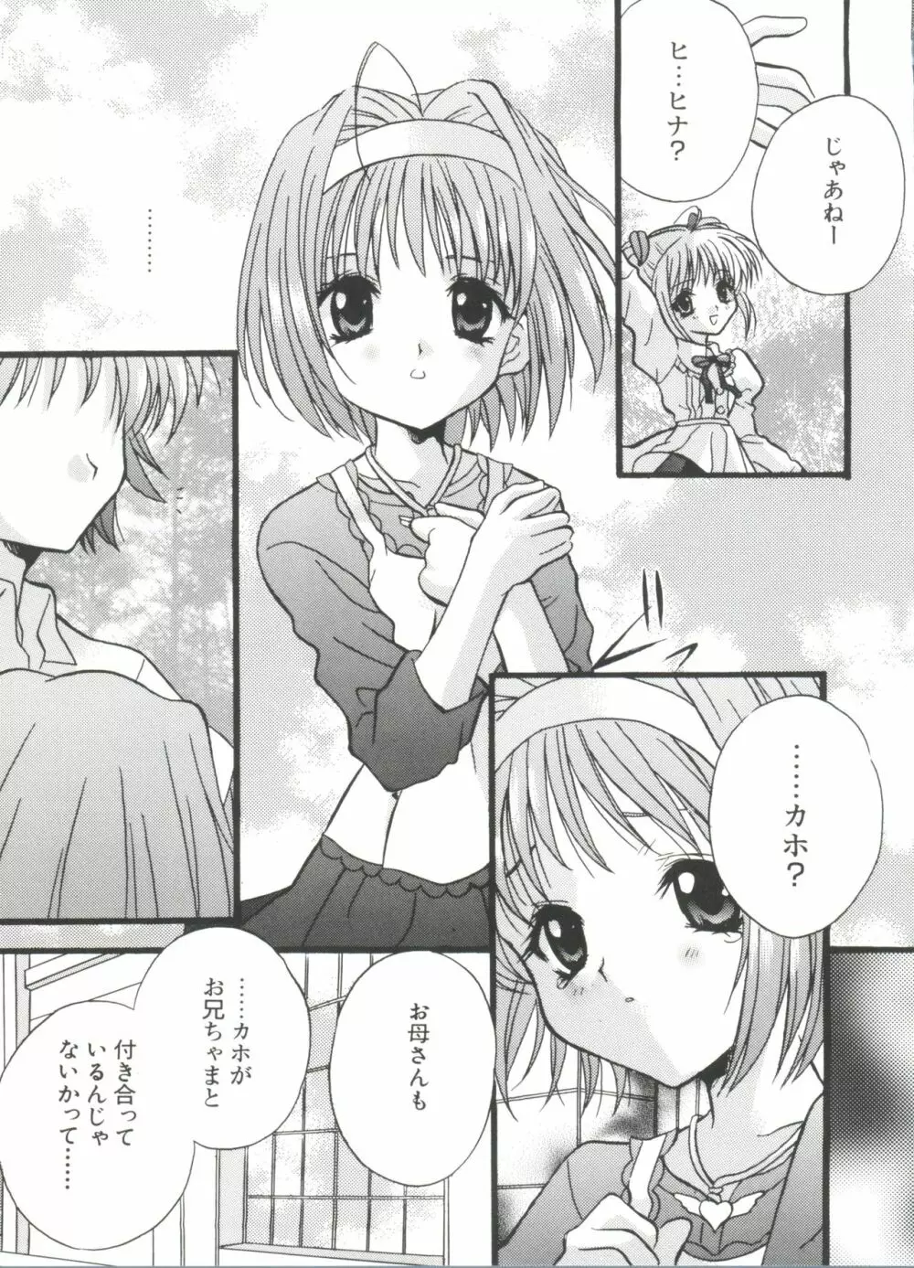 ウエルカムアイランド Page.56