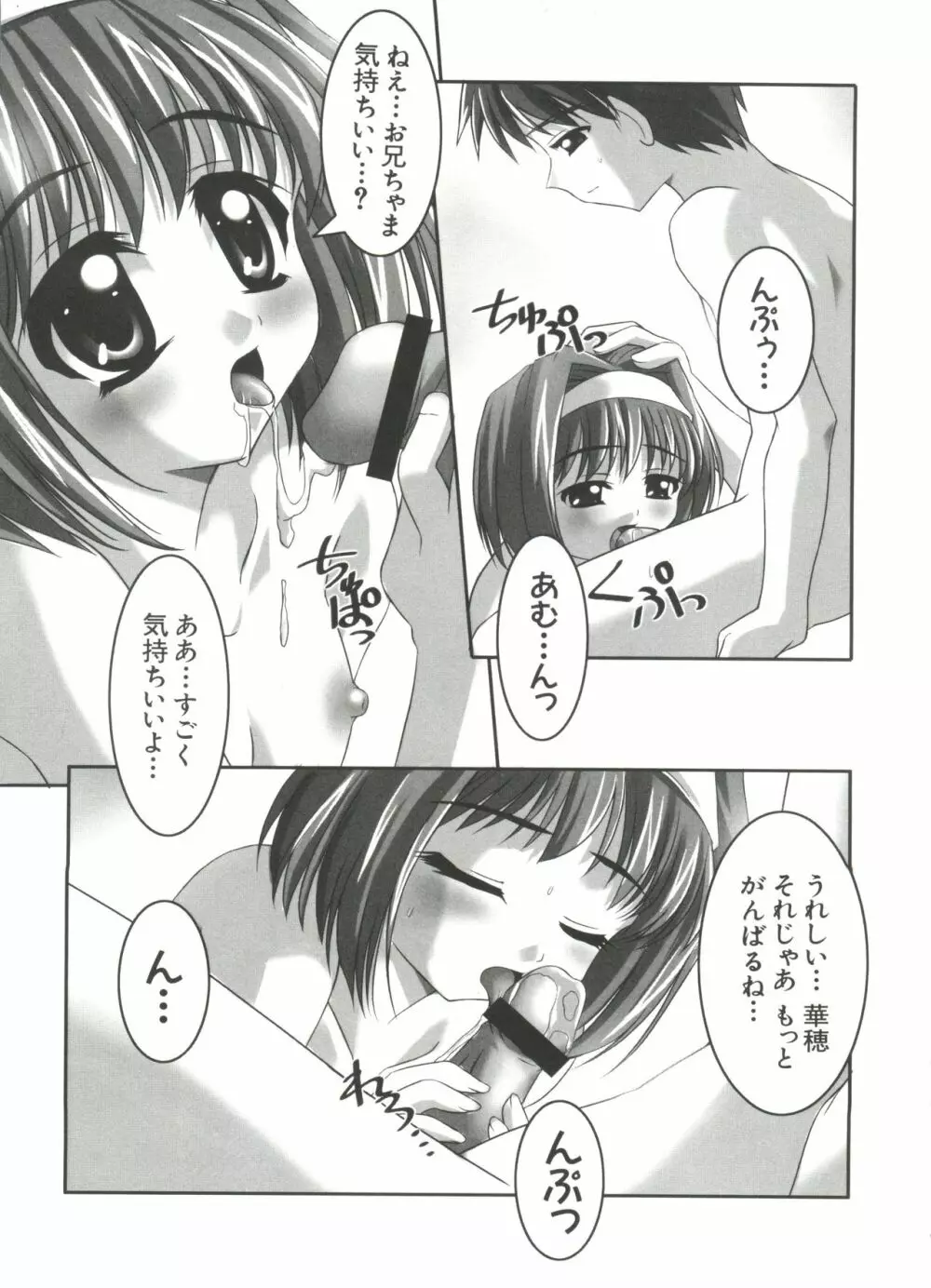 ウエルカムアイランド Page.8