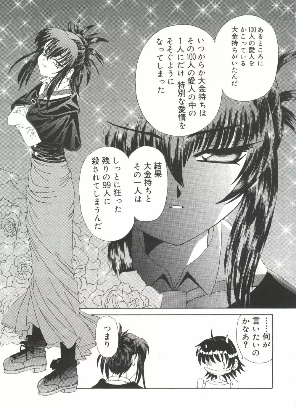 ウエルカムアイランド Vol.3 Page.106