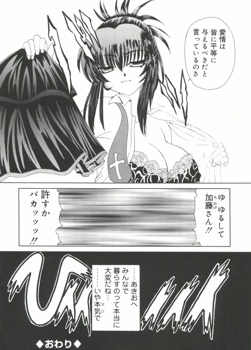 ウエルカムアイランド Vol.3 Page.107