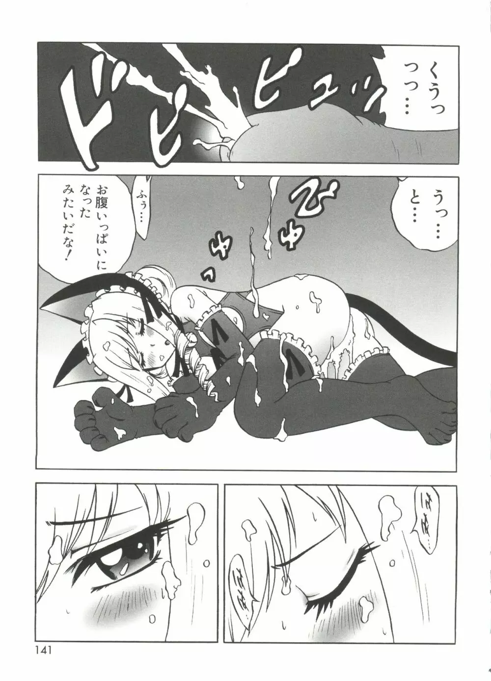 ウエルカムアイランド Vol.3 Page.140