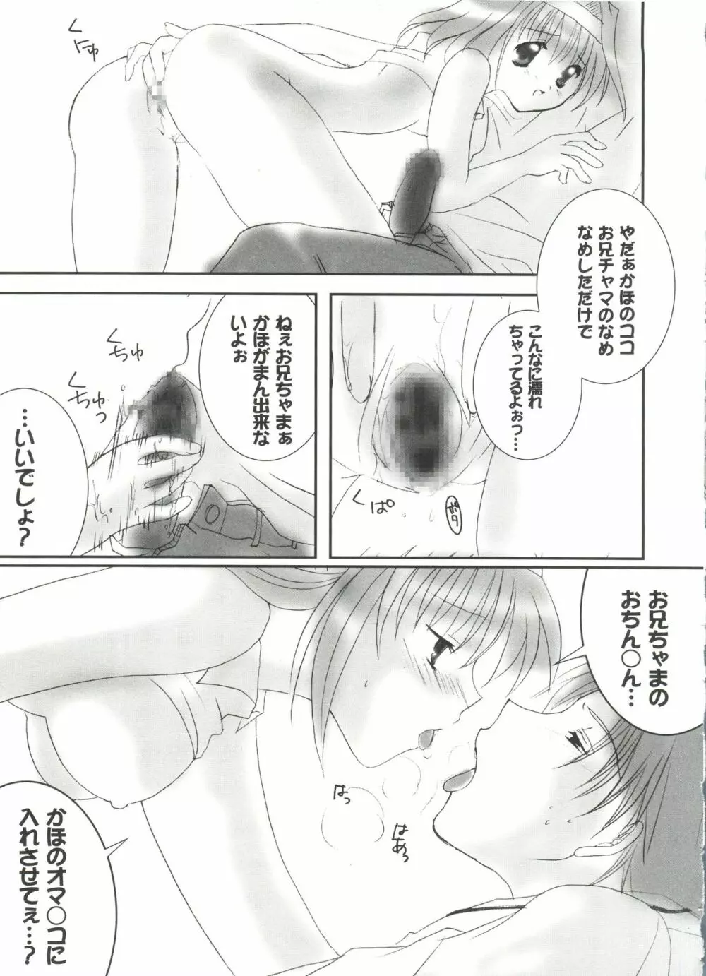 ウエルカムアイランド Vol.3 Page.152