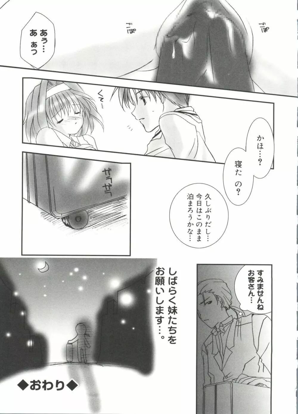 ウエルカムアイランド Vol.3 Page.156