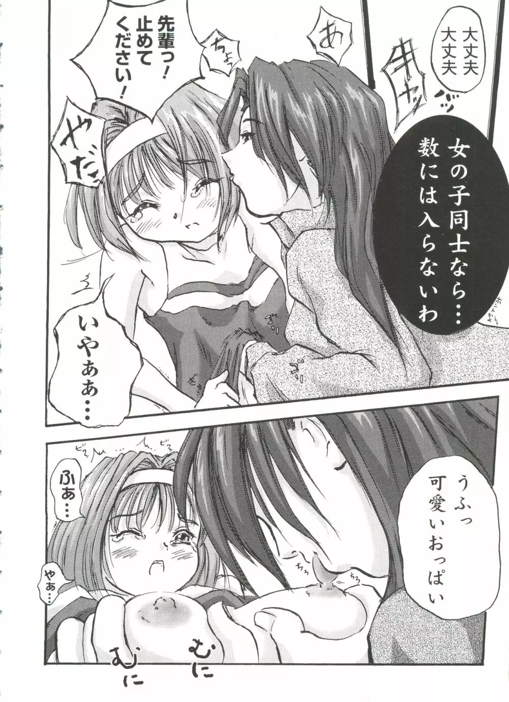 ウエルカムアイランド Vol.3 Page.21