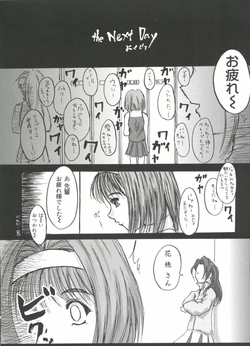 ウエルカムアイランド Vol.3 Page.27