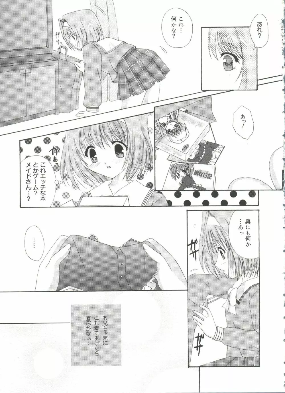 ウエルカムアイランド Vol.3 Page.52