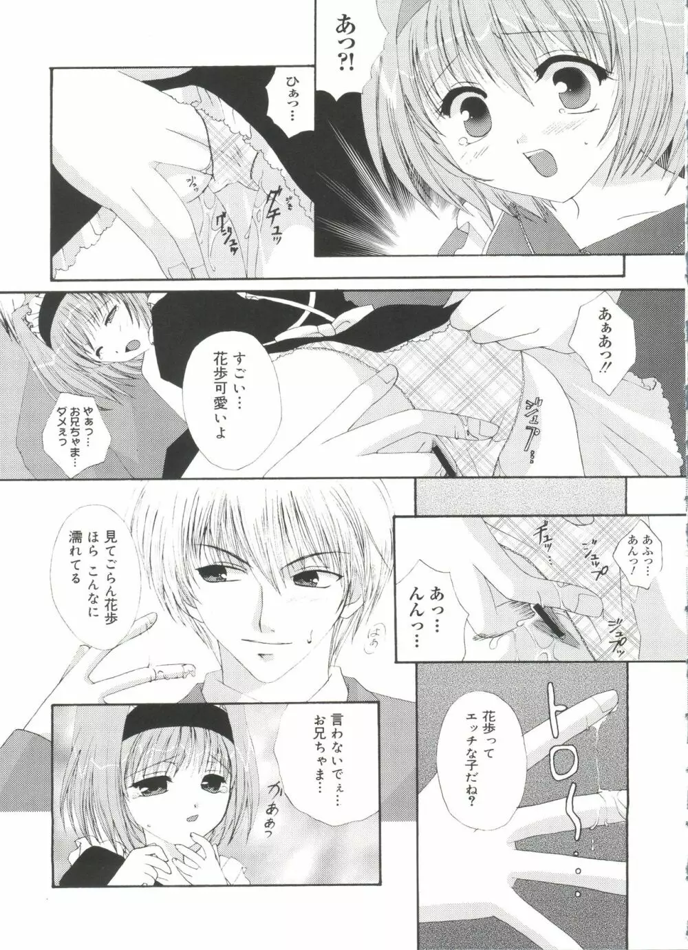 ウエルカムアイランド Vol.3 Page.56